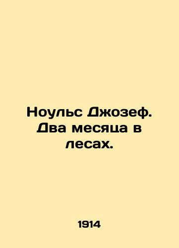 Nouls Dzhozef. Dva mesyatsa v lesakh./Knowles Joseph. Two months in the woods. In Russian (ask us if in doubt) - landofmagazines.com