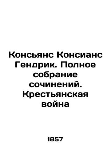 Konsyans Konsians Gendrik. Polnoe sobranie sochineniy. Krestyanskaya voyna/Consensus Consensus Hendrick. A Complete Collection of Works. The Peasant War In French (ask us if in doubt) - landofmagazines.com