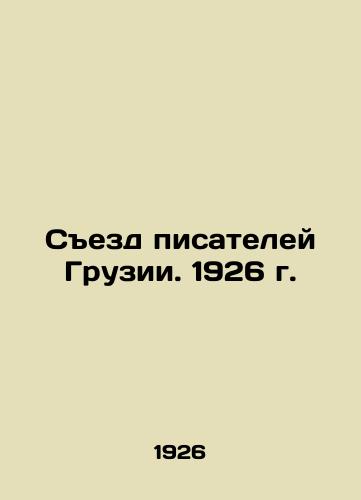 Sezd pisateley Gruzii. 1926 g./Congress of Writers of Georgia. 1926 In Russian (ask us if in doubt). - landofmagazines.com