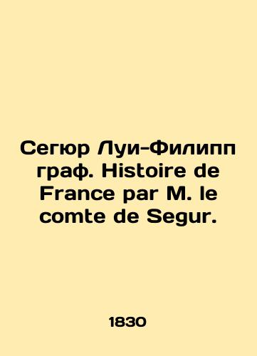 Segyur Lui-Filipp graf. Histoire de France par M. le comte de Segur./Segur Louis-Philippe Count. Histoire de France par M. le comte de Segur. In French (ask us if in doubt) - landofmagazines.com