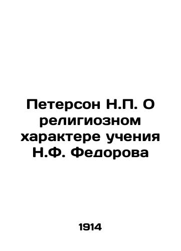 Peterson N.P. O religioznom kharaktere ucheniya N.F. Fedorova/Peterson N.P. On the Religious Nature of N.F. Fedorovs Teachings In Russian (ask us if in doubt). - landofmagazines.com