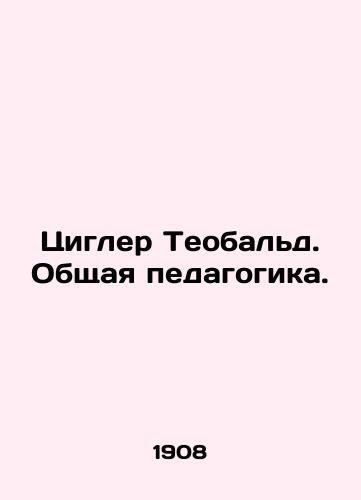 Tsigler Teobald. Obshchaya pedagogika./Ziegler Theobald. General pedagogy. In Russian (ask us if in doubt) - landofmagazines.com