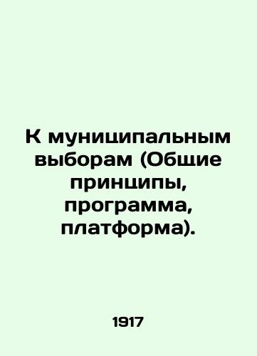 K munitsipalnym vyboram (Obshchie printsipy, programma, platforma)./To municipal elections (General Principles, Program, Platform). In Russian (ask us if in doubt). - landofmagazines.com