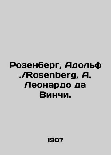 Rozenberg, Adolf. Rosenberg, A. Leonardo da Vinchi./Rosenberg, Adolf. Rosenberg, A. Leonardo da Vinci. In German (ask us if in doubt) - landofmagazines.com