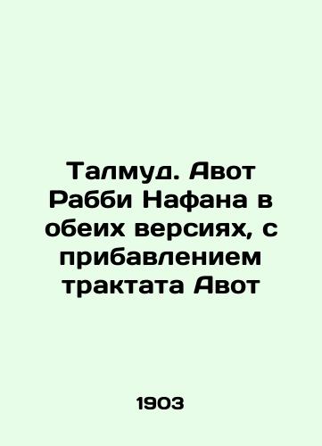 Talmud. Avot Rabbi Nafana v obeikh versiyakh, s pribavleniem traktata Avot/Talmud. Rabbi Nathan in both versions, with the addition of the Avot treatise In Russian (ask us if in doubt). - landofmagazines.com