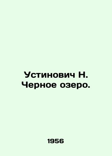 Ustinovich N. Chernoe ozero./Ustinovich N. Black Lake. In Russian (ask us if in doubt). - landofmagazines.com