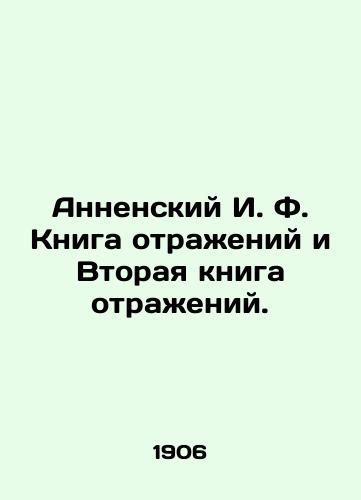 Annenskiy I. F. Kniga otrazheniy i Vtoraya kniga otrazheniy./Annensky I. F. Book of Reflections and Second Book of Reflections. In Russian (ask us if in doubt). - landofmagazines.com