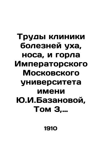 Trudy kliniki bolezney ukha, nosa, i gorla Imperatorskogo Moskovskogo universiteta imeni Yu.I.Bazanovoy, Tom 3, Vypusk 1/Proceedings of the Yuri Bazanova Imperial Moscow University Ear, Nose, and Throat Clinic, Volume 3, Issue 1 In Russian (ask us if in doubt) - landofmagazines.com