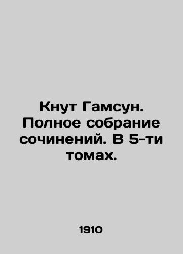 Knut Gamsun. Polnoe sobranie sochineniy. V 5-ti tomakh./Knut Hamsun. Complete collection of essays. In 5 volumes. In Russian (ask us if in doubt) - landofmagazines.com