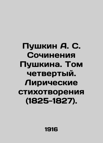 Pushkin A. S. Sochineniya Pushkina. Tom chetvertyy. Liricheskie stikhotvoreniya (1825-1827)./Pushkin A. S. Pushkins Works. Volume Four. Lyrical Poems (1825-1827). In Russian (ask us if in doubt) - landofmagazines.com