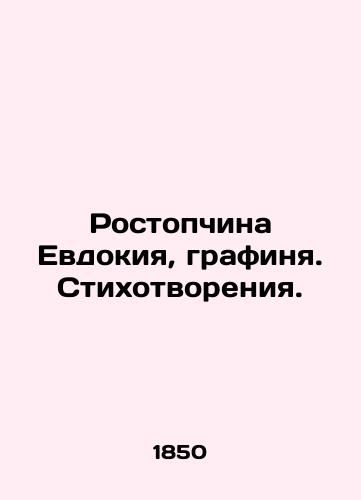 Rostopchina Evdokiya, grafinya. Stikhotvoreniya./Evdokiy Rostopchina, Countess. Poems. In Russian (ask us if in doubt). - landofmagazines.com