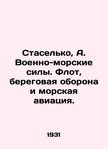 Staselko, A. Voenno-morskie sily. Flot, beregovaya oborona i morskaya aviatsiya./Staselko, A. Naval Forces. Fleet, Coastal Defense and Naval Aviation. In Russian (ask us if in doubt) - landofmagazines.com