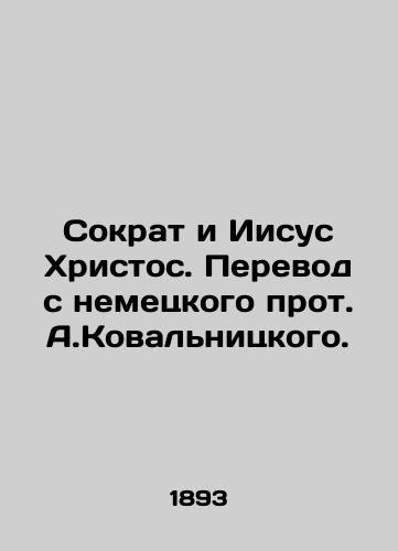 Sokrat i Iisus Khristos. Perevod s nemetskogo prot. A.Kovalnitskogo./Socrates and Jesus Christ. Translated from German by Archpriest A. Kovalnitsky. In Russian (ask us if in doubt) - landofmagazines.com