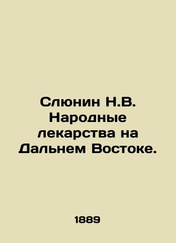 Slyunin N.V. Narodnye lekarstva na Dalnem Vostoke./Saliunin N.V. Peoples medicines in the Far East. In Russian (ask us if in doubt) - landofmagazines.com