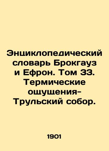 Entsiklopedicheskiy slovar Brokgauz i Efron. Tom 33. Termicheskie oshchushcheniya-Trulskiy sobor./Brockhaus and Ephrons Encyclopedic Dictionary. Volume 33. Thermal Senses-Truli Cathedral. In Russian (ask us if in doubt) - landofmagazines.com