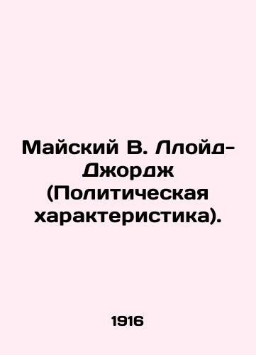 Mayskiy V. Lloyd-Dzhordzh (Politicheskaya kharakteristika)./May W. Lloyd-George (Political Characteristics). In Russian (ask us if in doubt) - landofmagazines.com