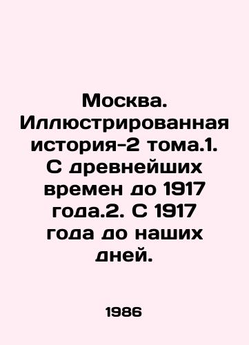 Moskva. Illyustrirovannaya istoriya - 2 toma. 1. S drevneyshikh vremen do 1917 goda. 2. S 1917 goda do nashikh dney./Moscow. Illustrated history - 2 volumes. 1. From ancient times to 1917. 2. From 1917 to the present day. In Russian (ask us if in doubt). - landofmagazines.com
