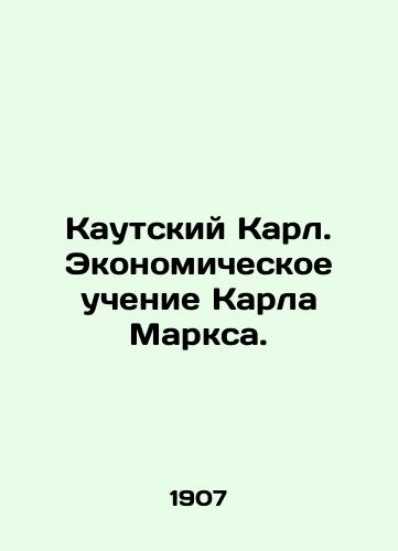 Kautskiy Karl. Ekonomicheskoe uchenie Karla Marksa./Karl Kautsky. Karl Marxs Economic Teaching. In Russian (ask us if in doubt) - landofmagazines.com