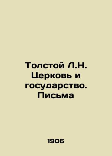 Tolstoy L.N. Tserkov i gosudarstvo. Pisma/Tolstoy L.N. Church and State. Letters In Russian (ask us if in doubt) - landofmagazines.com