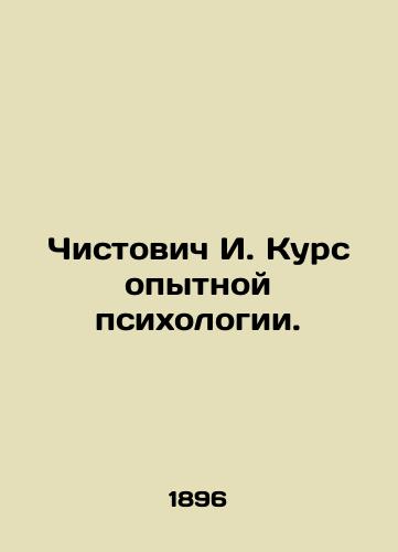 Chistovich I. Kurs opytnoy psikhologii./Chistovich I. Course of Experienced Psychology. In Russian (ask us if in doubt) - landofmagazines.com