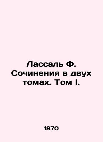 Lassal F. Sochineniya v dvukh tomakh. Tom I./Lassal F. Works in Two Volumes. Volume I. In Russian (ask us if in doubt) - landofmagazines.com