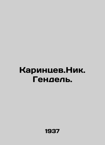 Karintsev.Nik. Gendel./Karintsev. Nik. Handel. In Russian (ask us if in doubt) - landofmagazines.com