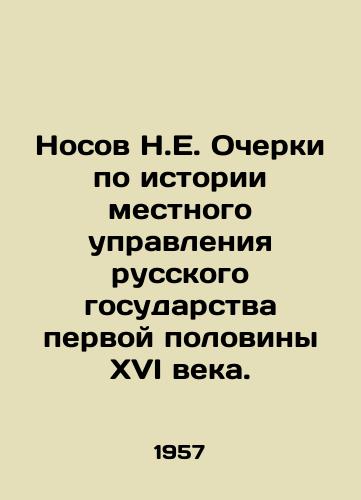Nosov N.E. Ocherki po istorii mestnogo upravleniya russkogo gosudarstva pervoy poloviny KhVI veka./Nosov N.E. Essays on the history of local government of the Russian state in the first half of the sixteenth century. In Russian (ask us if in doubt) - landofmagazines.com