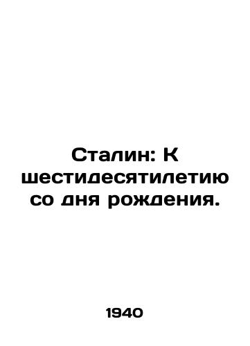 Stalin: K shestidesyatiletiyu so dnya rozhdeniya./Stalin: On the 60th Anniversary of Birth. In Russian (ask us if in doubt). - landofmagazines.com