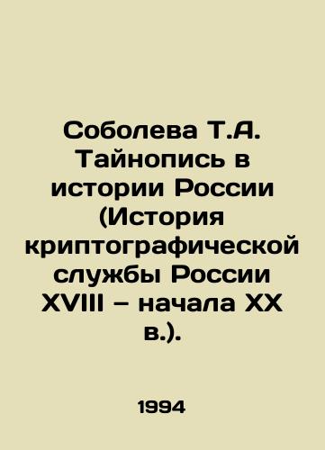 Soboleva T.A. Taynopis v istorii Rossii (Istoriya kriptograficheskoy sluzhby Rossii KhVIII — nachala KhKh v.)./T.A. Sobolevas Secret History of Russia (History of the Cryptographic Service of Russia in the 18th and early 20th centuries). In Russian (ask us if in doubt) - landofmagazines.com