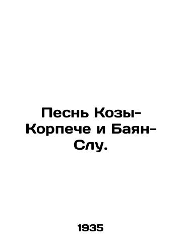 Pesn Kozy-Korpeche i Bayan-Slu./The Song of Koza Korpeche and Bayan Slu. In Russian (ask us if in doubt). - landofmagazines.com
