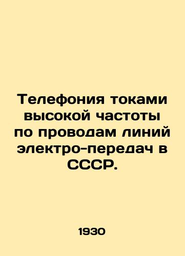 Telefoniya tokami vysokoy chastoty po provodam liniy elektro-peredach v SSSR./Telephony with high-frequency currents on electricity transmission lines in the USSR. In Russian (ask us if in doubt). - landofmagazines.com