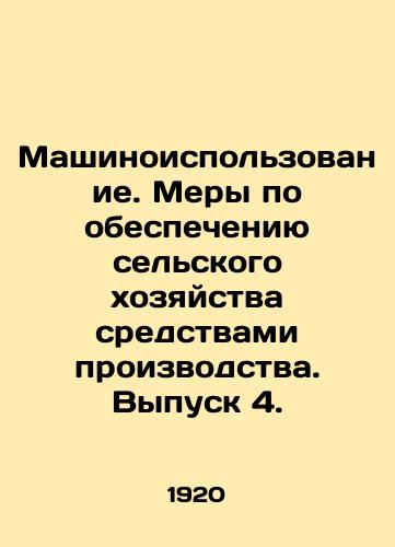 Mashinoispolzovanie. Mery po obespecheniyu selskogo khozyaystva sredstvami proizvodstva. Vypusk 4./Machine use. Measures to provide agriculture with the means of production. Issue 4. In Russian (ask us if in doubt) - landofmagazines.com