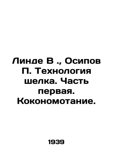 Linde V., Osipov P. Tekhnologiya shelka. Chast pervaya. Kokonomotanie./Linda V., Osipov P. Silk Technology. Part One. Cocooning. In Russian (ask us if in doubt) - landofmagazines.com