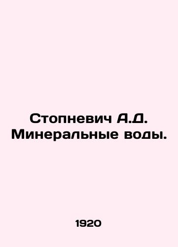 Stopnevich A.D. Mineralnye vody./Stopnevich A.D. Mineralnye Vody. In Russian (ask us if in doubt) - landofmagazines.com