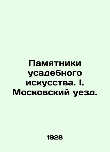 Pamyatniki usadebnogo iskusstva. I. Moskovskiy uezd./Monuments of Manor Art. I. Moskovsky Uyezd. In Russian (ask us if in doubt) - landofmagazines.com