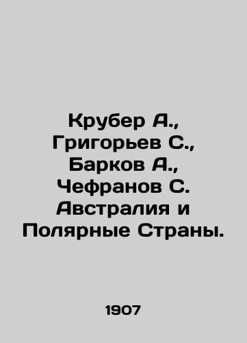 Kruber A., Grigorev S., Barkov A., Chefranov S. Avstraliya i Polyarnye Strany./Kruber A., Grigoriev S., Barkov A., Chefranov S. Australia and the Polar Countries. In Russian (ask us if in doubt) - landofmagazines.com