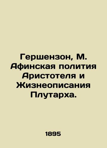 Gershenzon, M. Afinskaya politiya Aristotelya i Zhizneopisaniya Plutarkha./Gershenson, M. Aristotles Politics of Athens and Plutarchs Lives. In Russian (ask us if in doubt). - landofmagazines.com