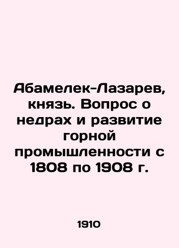 Abamelek-Lazarev, knyaz. Vopros o nedrakh i razvitie gornoy promyshlennosti s 1808 po 1908 g./Abamelek-Lazarev, Prince. The question of the subsoil and the development of the mining industry from 1808 to 1908 In Russian (ask us if in doubt) - landofmagazines.com