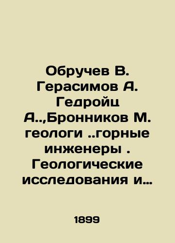 Obruchev V. Gerasimov A. Gedroyts A.,Bronnikov M. geologi.gornye inzhenery. Geologicheskie issledovaniya i razvedochnye raboty po linii Sibirskoy zheleznoy dorogi. Vypusk XVIII: Raboty Vostochno-Sibirskoy gornoy partii v 1898 godu/Obruchev V. Gerasimov A. Giedroyts A., Bronnikov M. geologists. mining engineers. Geological research and exploration work on the Siberian railway line. Issue XVIII: Works of the East Siberian Mining Party in 1898 In Russian (ask us if in doubt) - landofmagazines.com