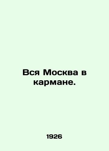 Vsya Moskva v karmane./All of Moscow is in your pocket. In Russian (ask us if in doubt). - landofmagazines.com