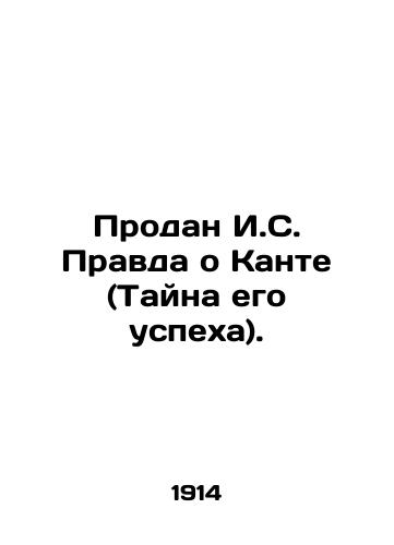 Prodan I.S. Pravda o Kante (Tayna ego uspekha)./The Truth About Kante (The Mystery of His Success) Sold. In Russian (ask us if in doubt) - landofmagazines.com