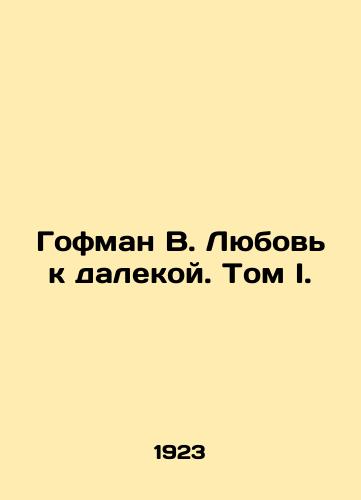 Gofman V. Lyubov k dalekoy. Tom I./Hoffman W. Love far away. Volume I. In Russian (ask us if in doubt) - landofmagazines.com