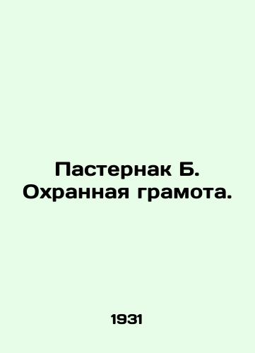 Pasternak B. Okhrannaya gramota./Pasternak B. Certificate of Protection. In Russian (ask us if in doubt). - landofmagazines.com