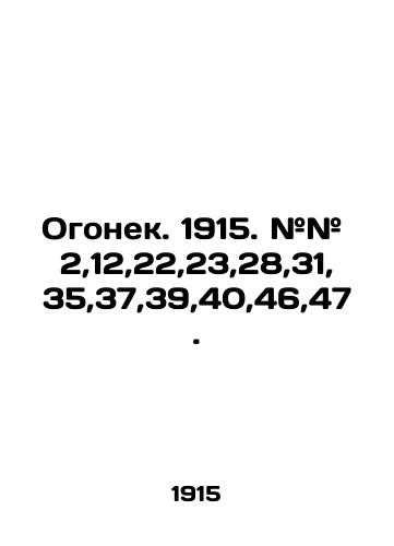 Ogonek. 1915. ## 2,12,22,23,28,31,35,37,39,40,46,47./Fire. 1915. # # 2,12,22,23,28,31,35,37,39,40,46,47. In Russian (ask us if in doubt) - landofmagazines.com