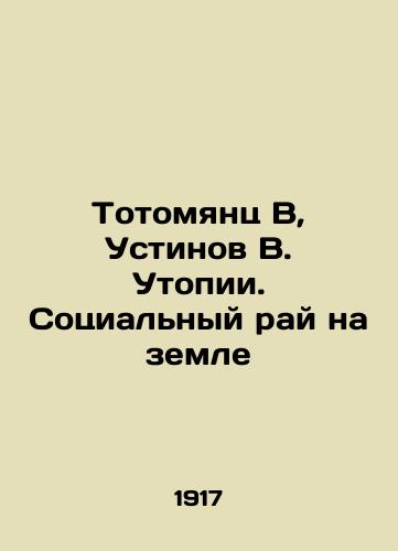 Totomyants V, Ustinov V. Utopii. Sotsialnyy ray na zemle/Totomyants V, Ustinov V. Utopia. A social paradise on earth In Russian (ask us if in doubt) - landofmagazines.com