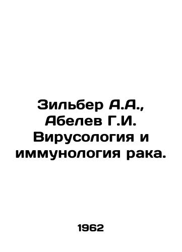 Zilber A.A., Abelev G.I. Virusologiya i immunologiya raka./Zilber A.A., Abelev G.I. Cancer virology and immunology. In Russian (ask us if in doubt). - landofmagazines.com
