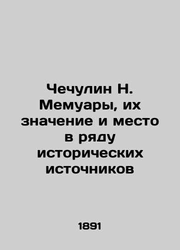 Chechulin N. Memuary, ikh znachenie i mesto v ryadu istoricheskikh istochnikov/N. Chechulins Memoirs, Their Meaning and Place among Historical Sources In Russian (ask us if in doubt) - landofmagazines.com