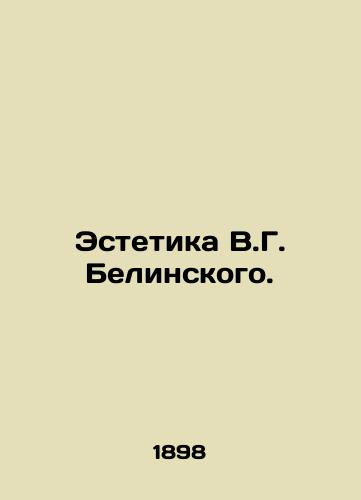 Estetika V.G. Belinskogo./The Aesthetics of V.G. Belinsky. In Russian (ask us if in doubt) - landofmagazines.com