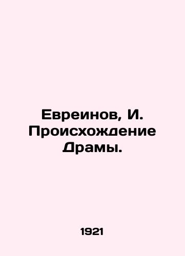 Evreinov, I. Proiskhozhdenie Dramy./Jewry, I. The Origins of Drama. In Russian (ask us if in doubt) - landofmagazines.com