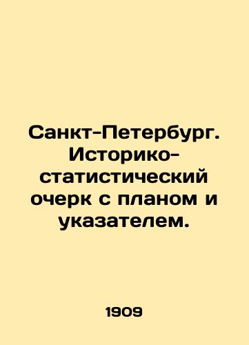 Sankt-Peterburg. Istoriko-statisticheskiy ocherk s planom i ukazatelem./St. Petersburg. Historical and statistical sketch with plan and index. In Russian (ask us if in doubt) - landofmagazines.com